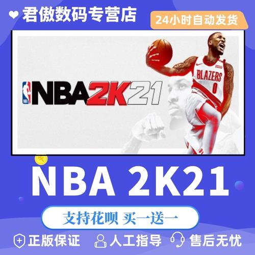 年轻球员林